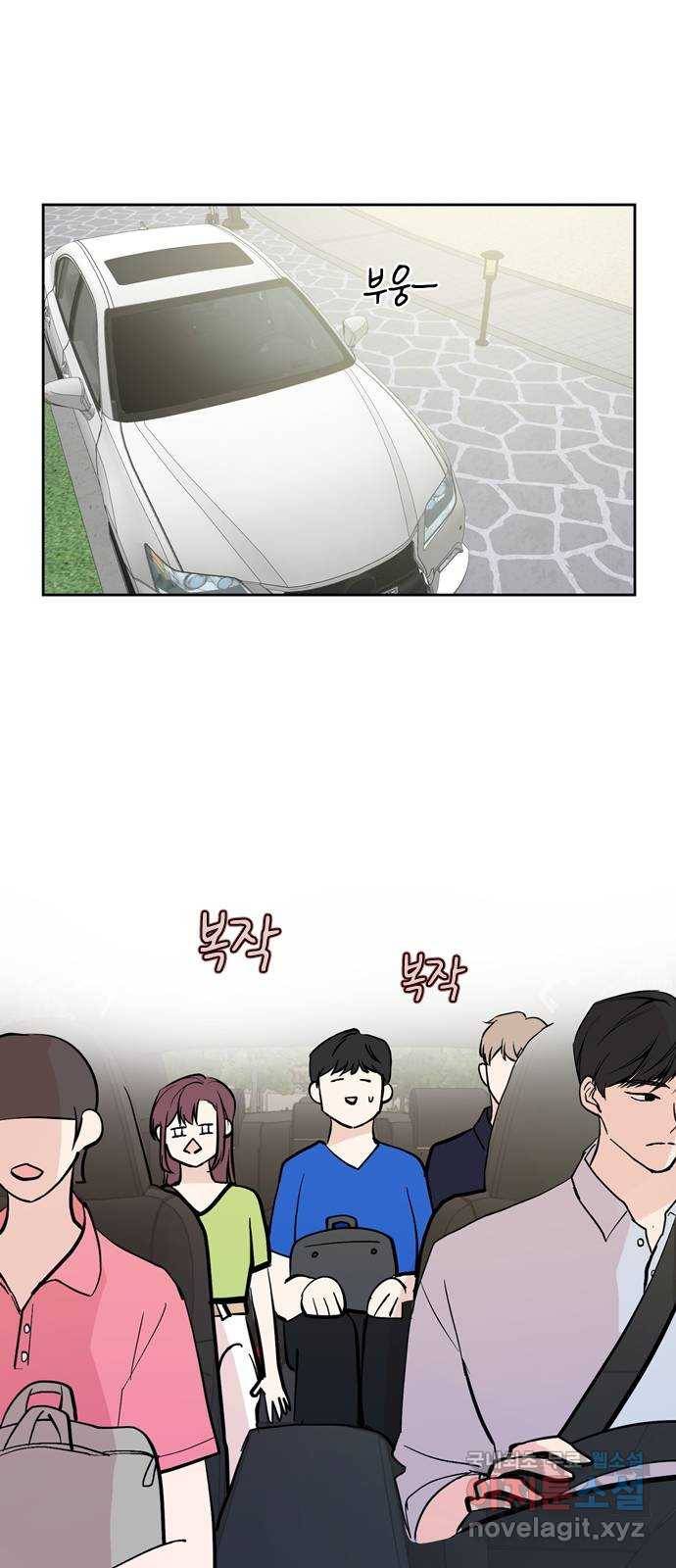 거래하실래요? 63화 43