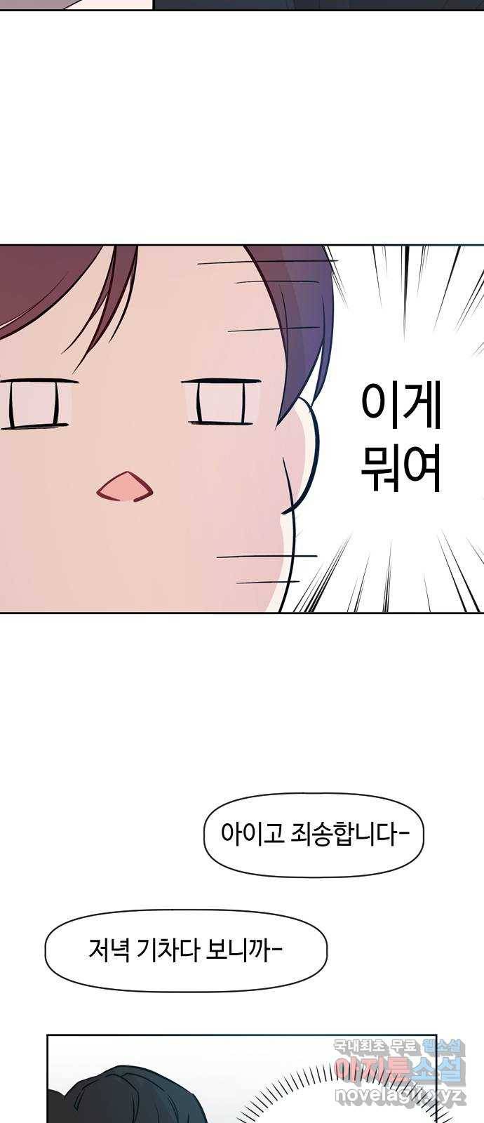 거래하실래요? 63화 44