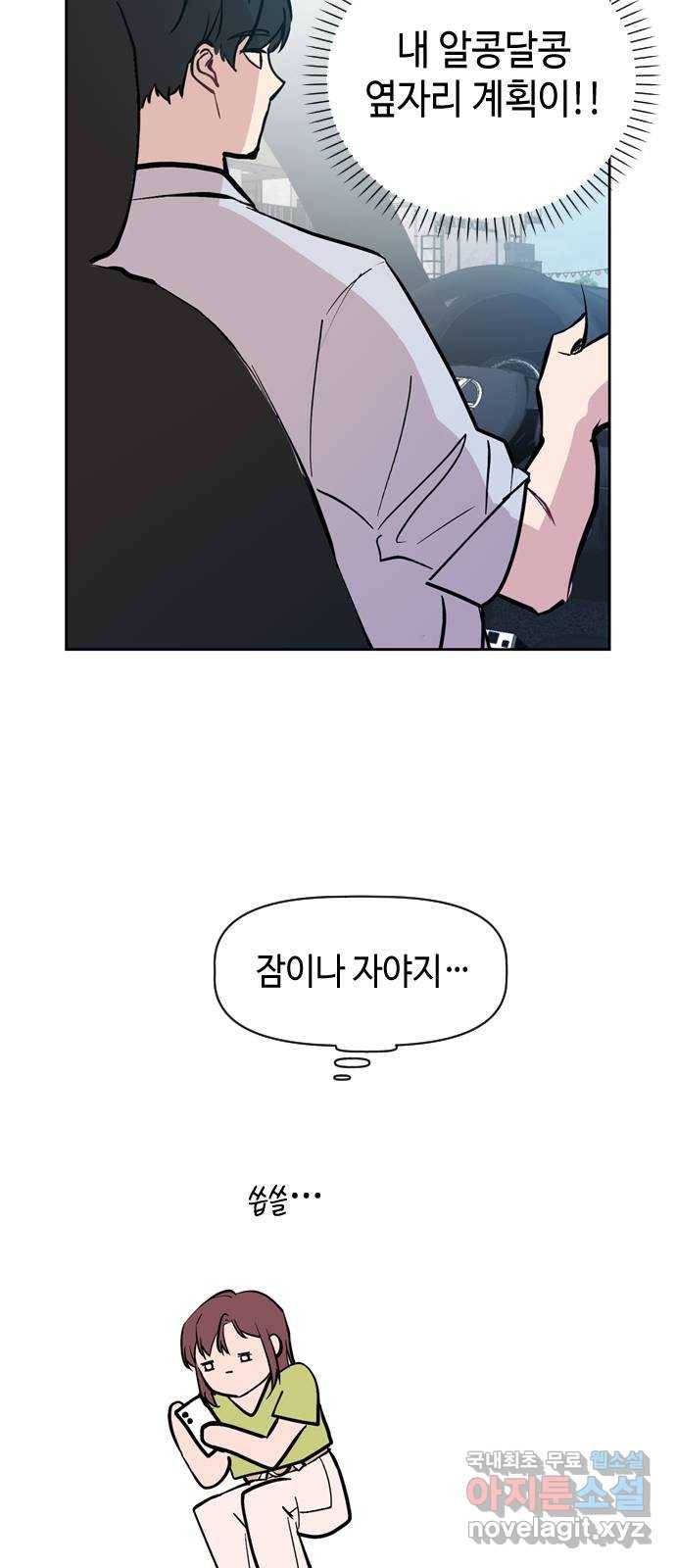 거래하실래요? 63화 45