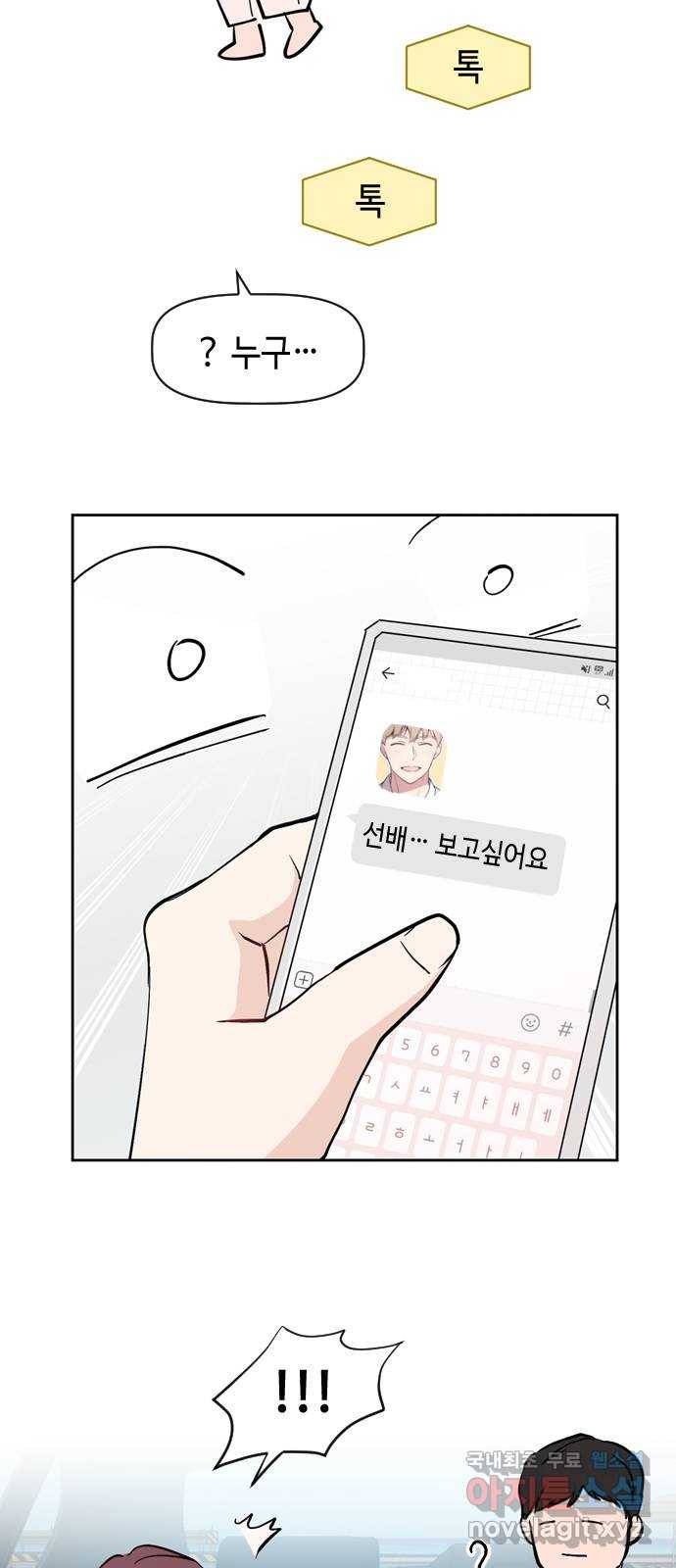거래하실래요? 63화 46