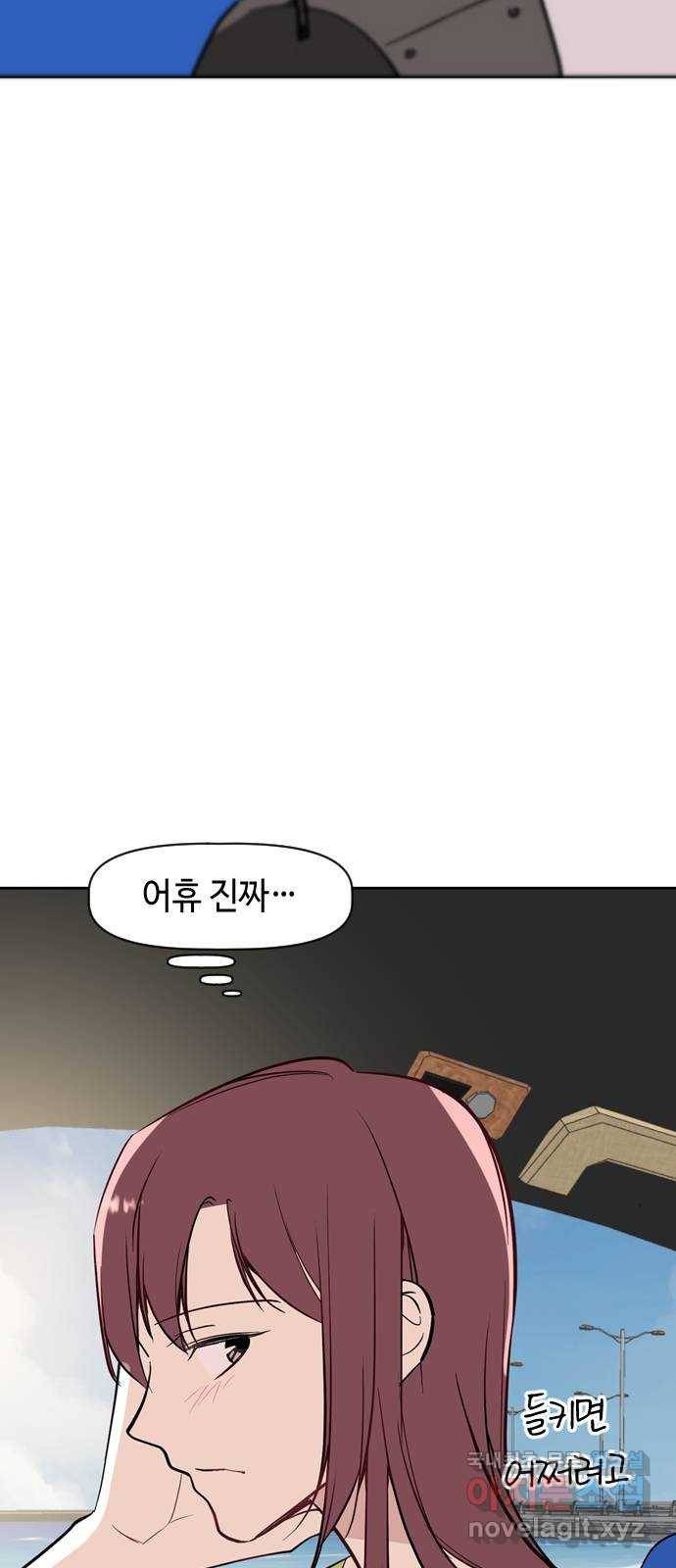 거래하실래요? 63화 48
