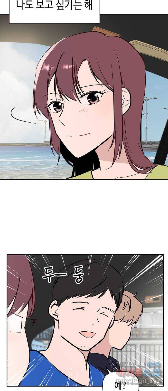 거래하실래요? 63화 50
