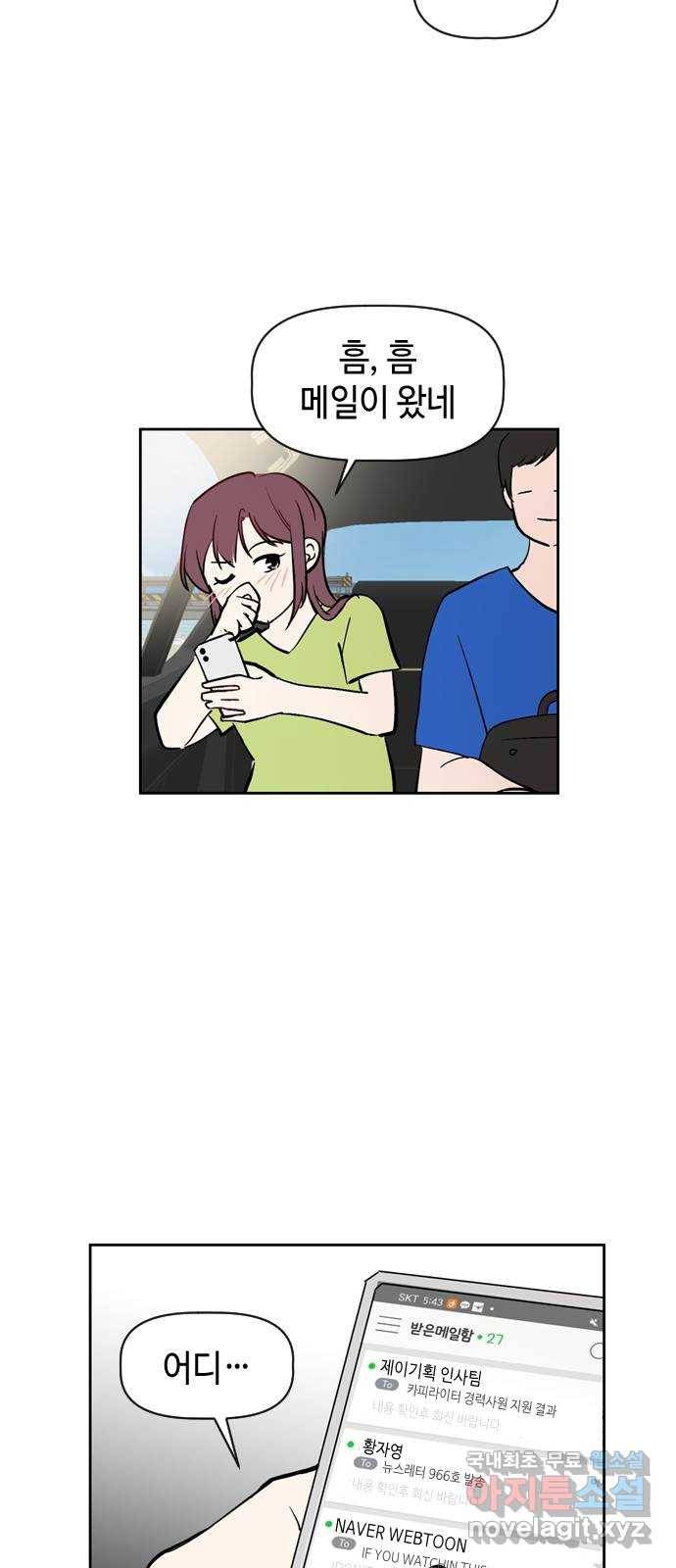 거래하실래요? 63화 51