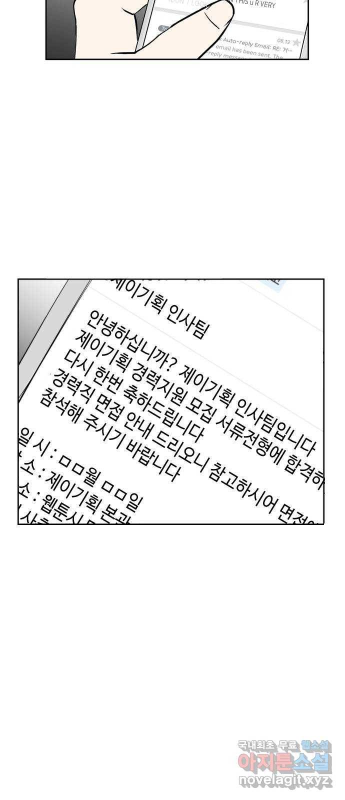 거래하실래요? 63화 52