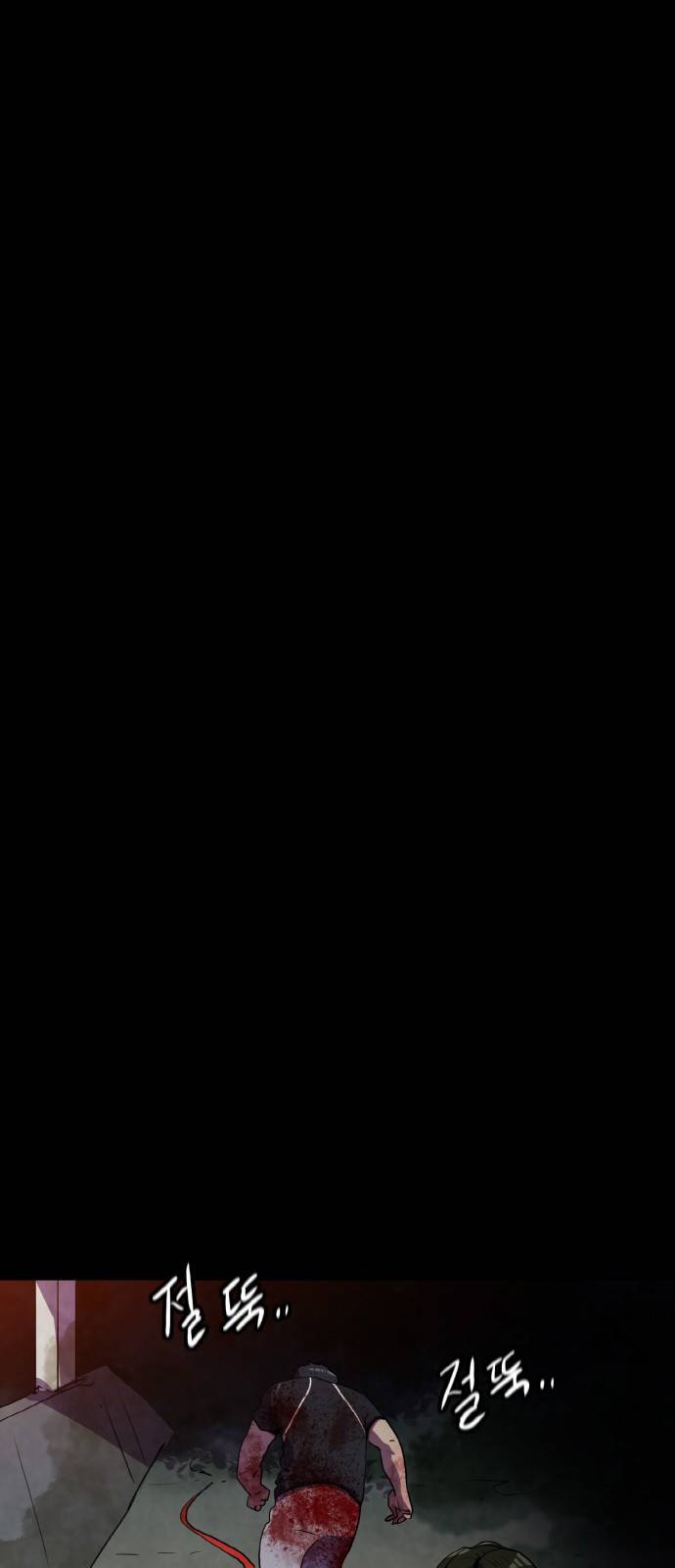 생존로그 71화 12