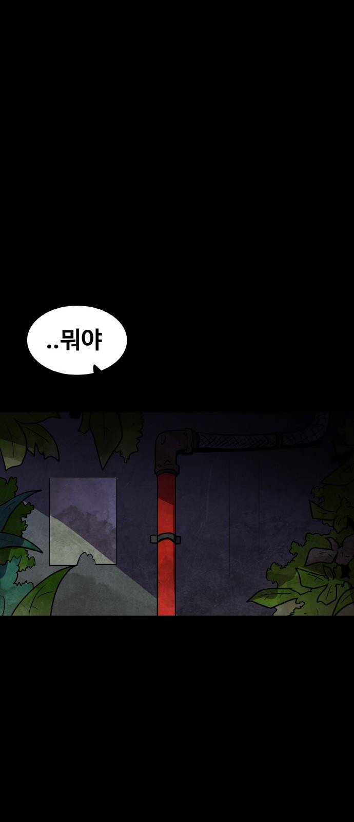 생존로그 71화 18