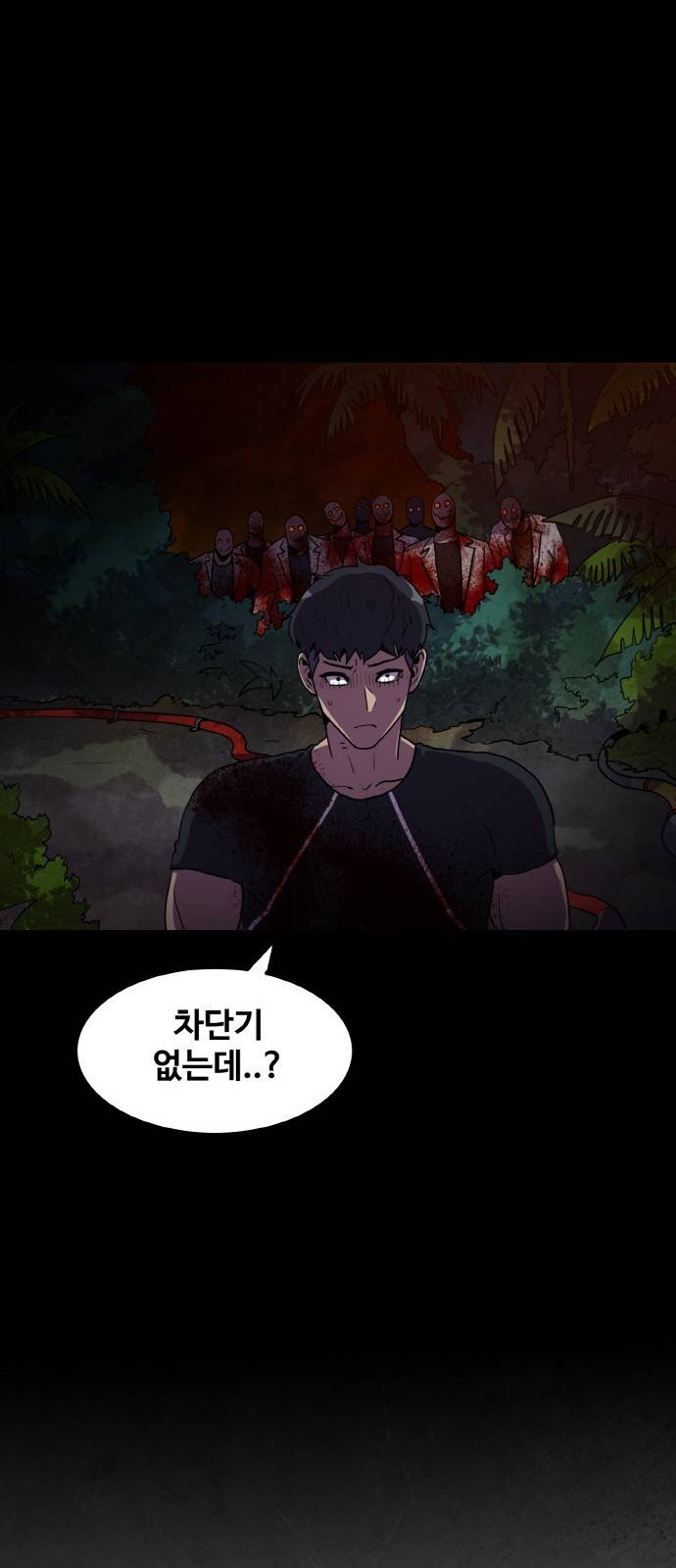 생존로그 71화 19