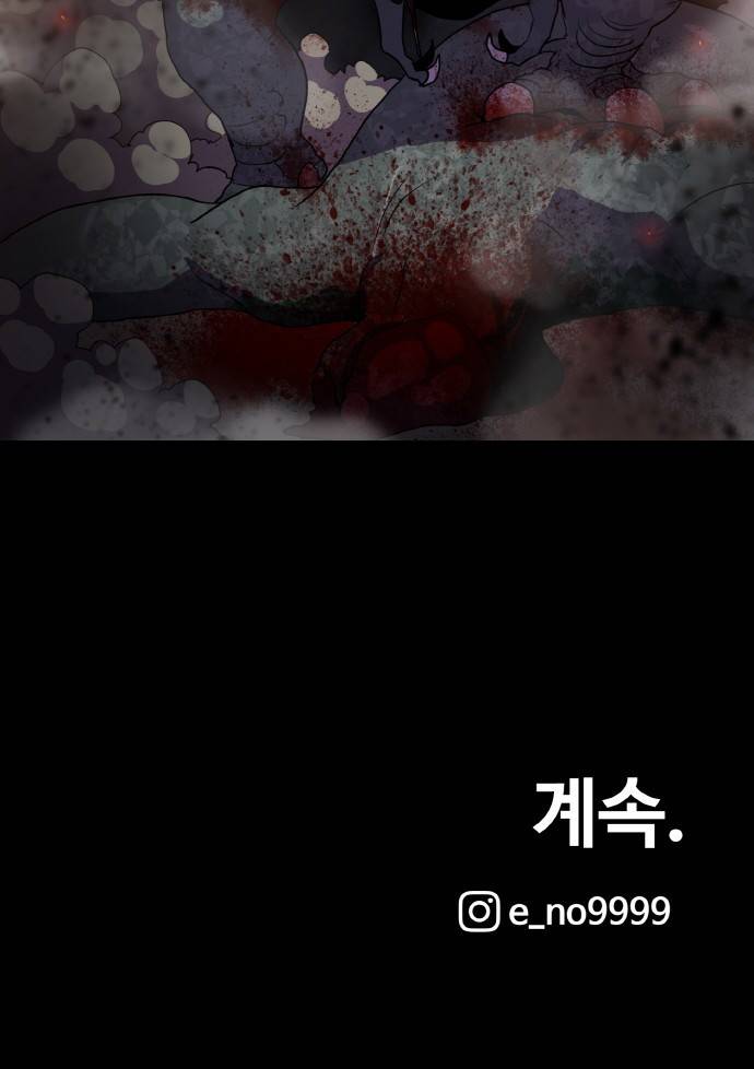 생존로그 71화 66