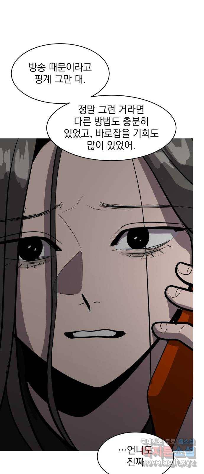 수희0(tngmlek0) 67화 2