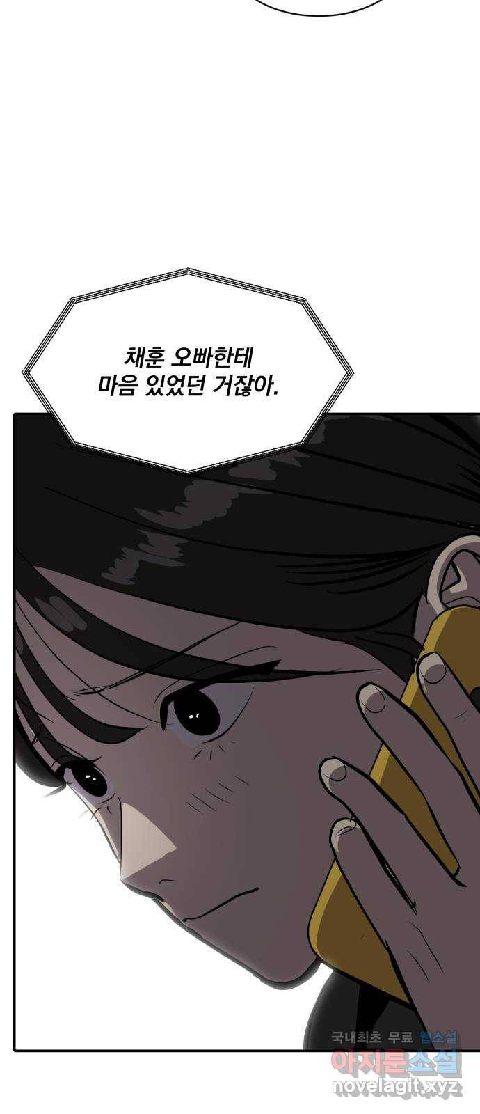 수희0(tngmlek0) 67화 3
