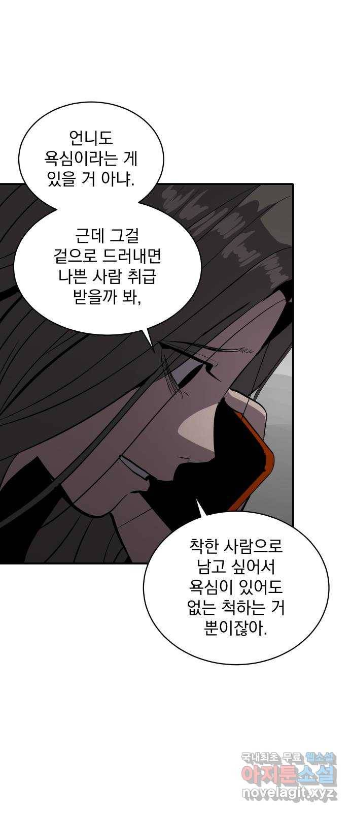 수희0(tngmlek0) 67화 4