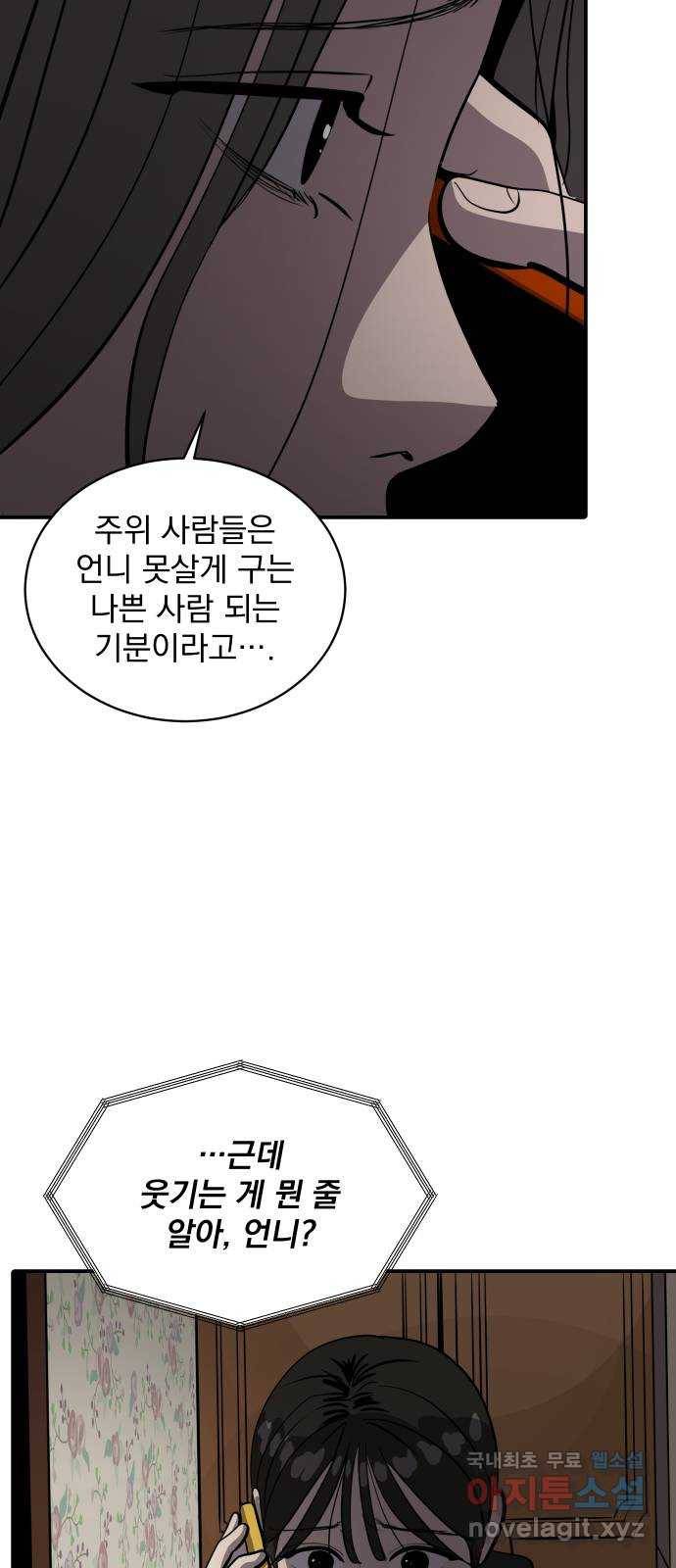 수희0(tngmlek0) 67화 6