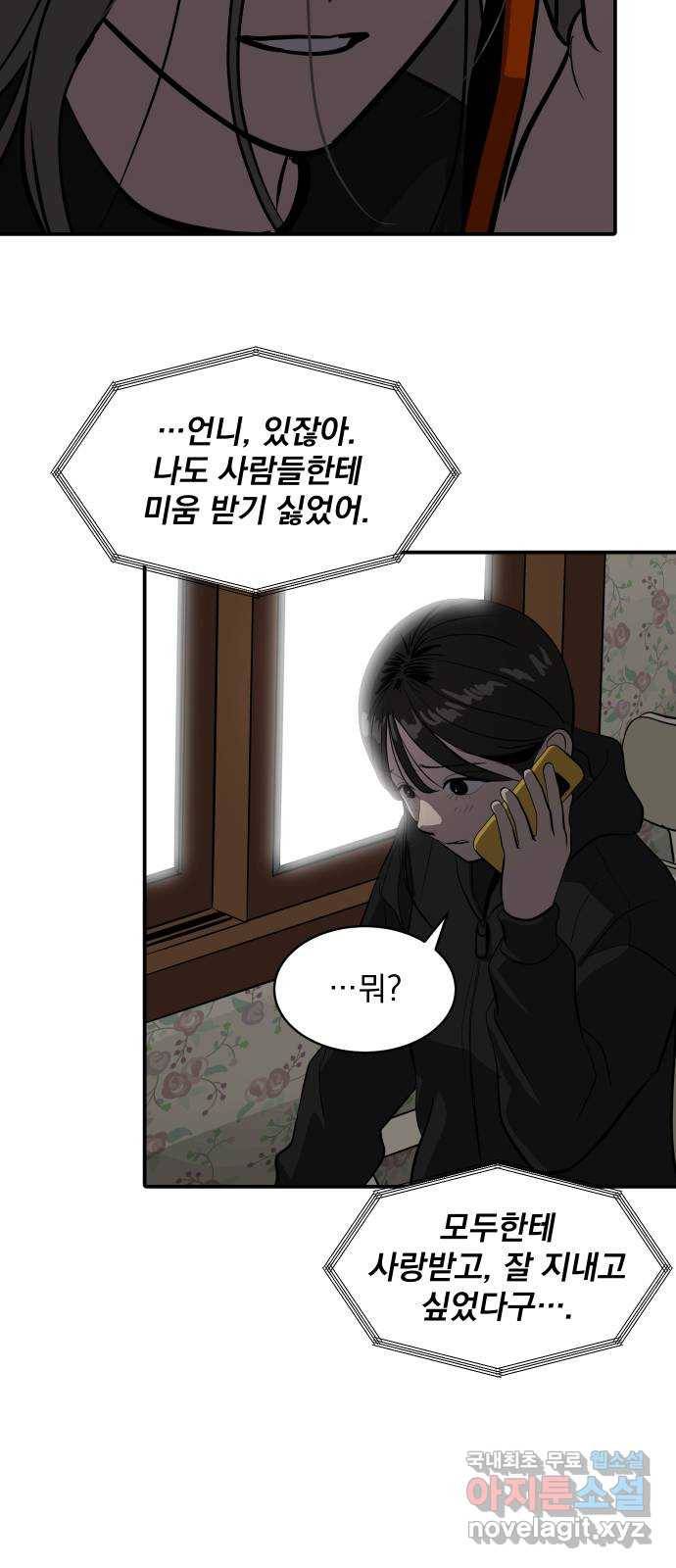 수희0(tngmlek0) 67화 8