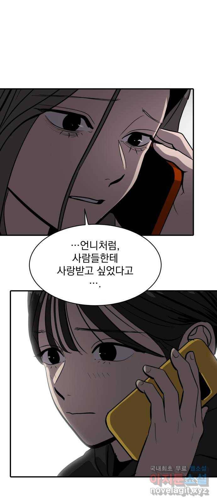 수희0(tngmlek0) 67화 9