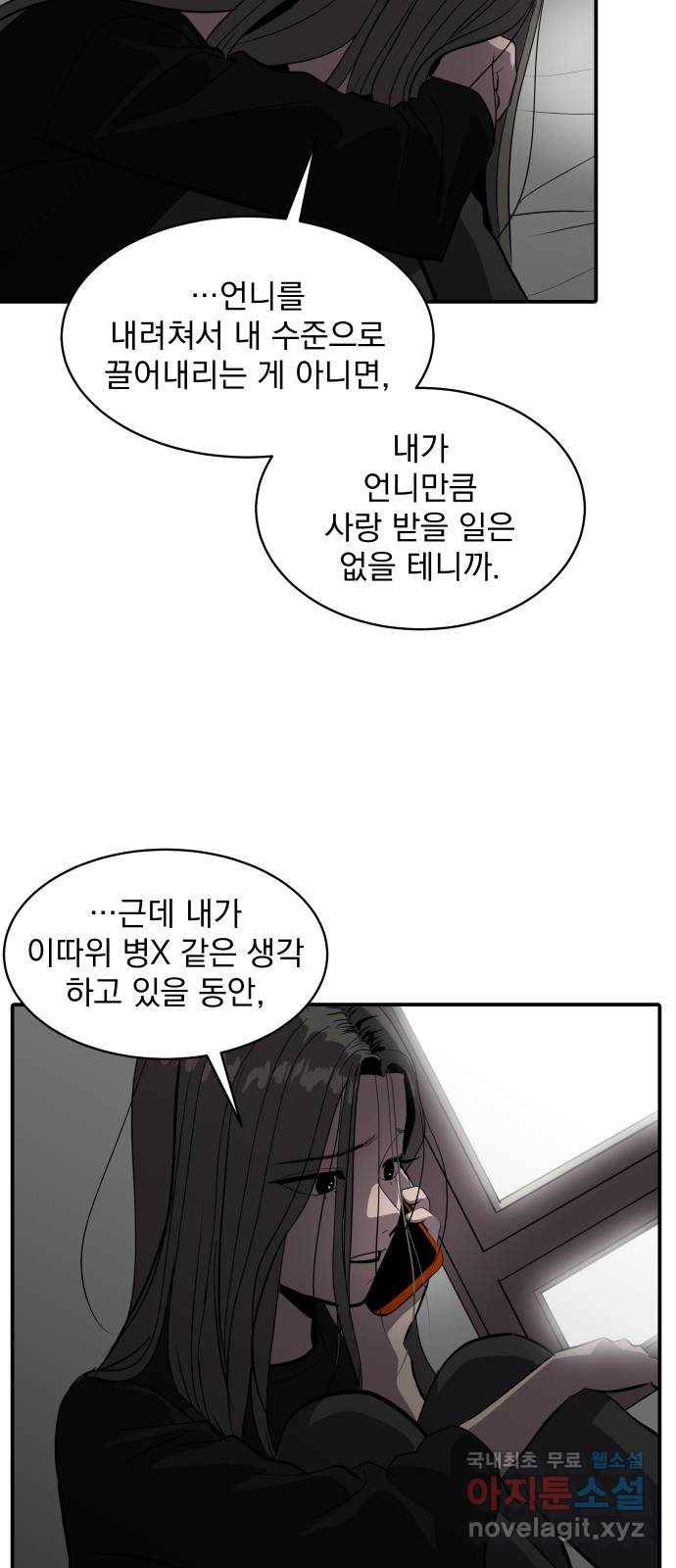 수희0(tngmlek0) 67화 13