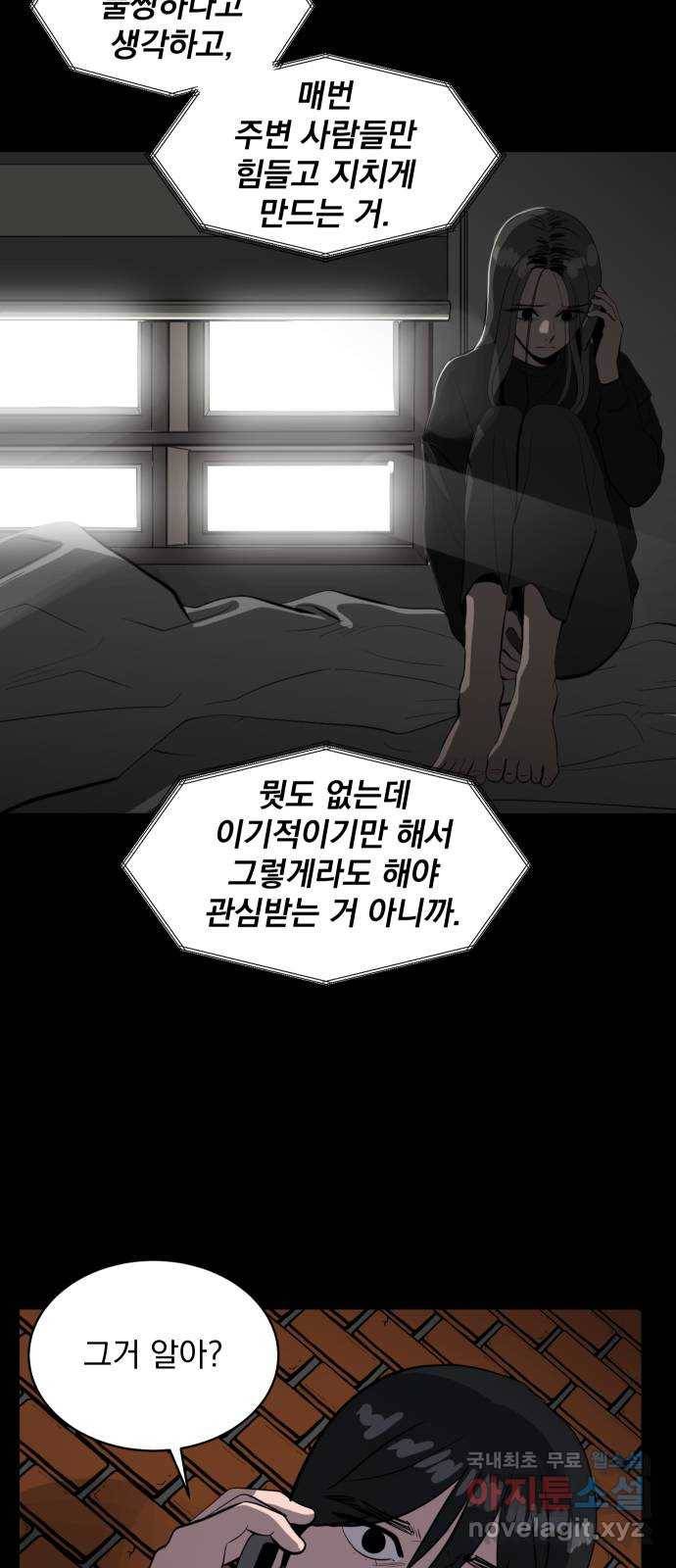 수희0(tngmlek0) 67화 16