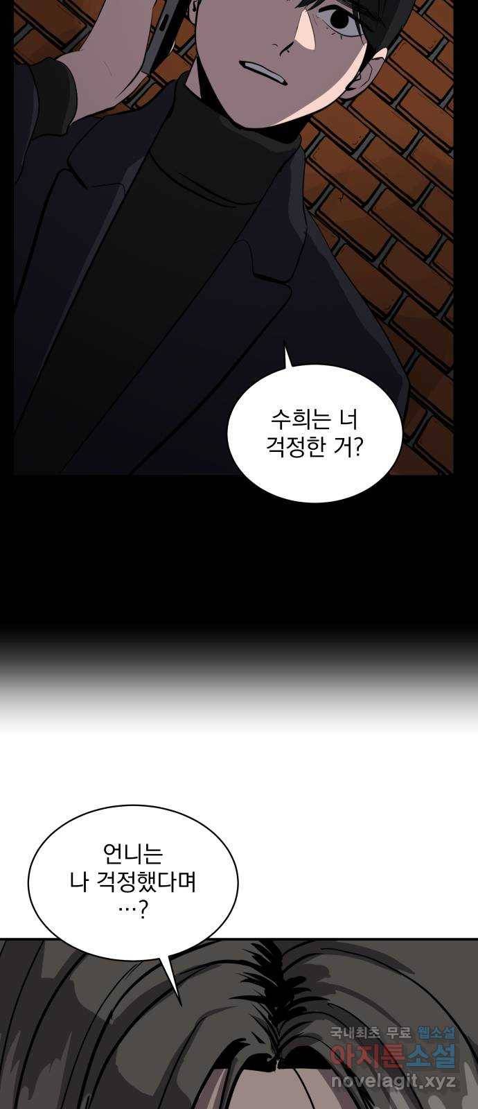 수희0(tngmlek0) 67화 17
