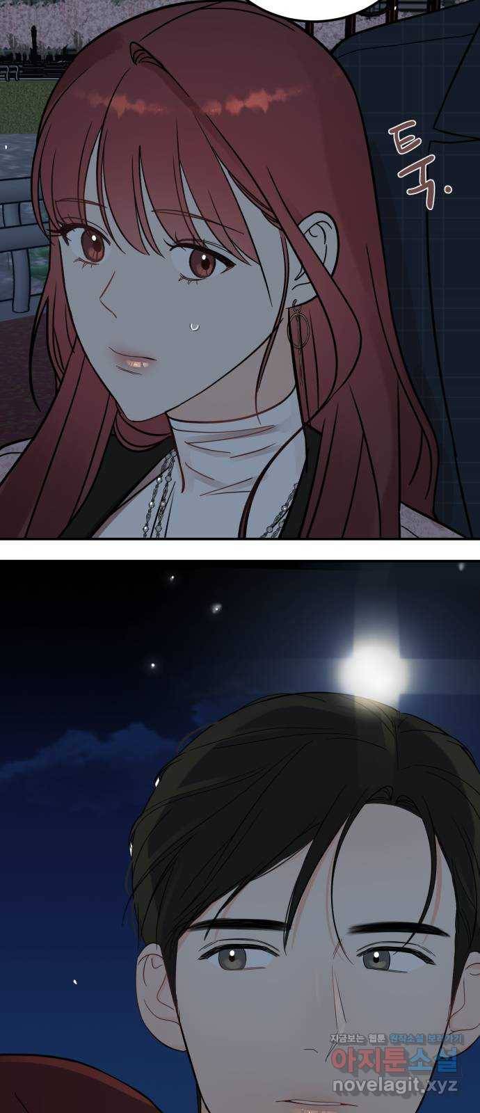 위험한 남편을 길들이는 법 36화: 언제까지 이러고 있어요? 3