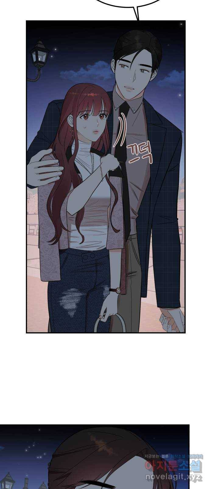 위험한 남편을 길들이는 법 36화: 언제까지 이러고 있어요? 6