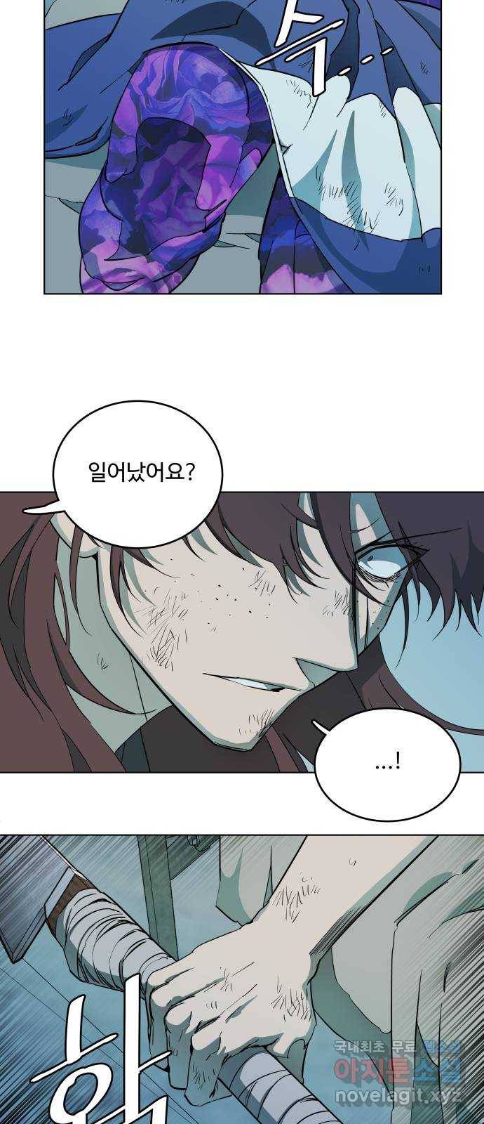 평행도시 18장 (1)_목적지 5