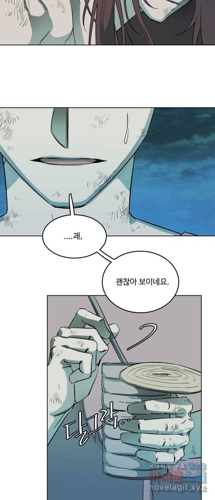 평행도시 18장 (1)_목적지 8
