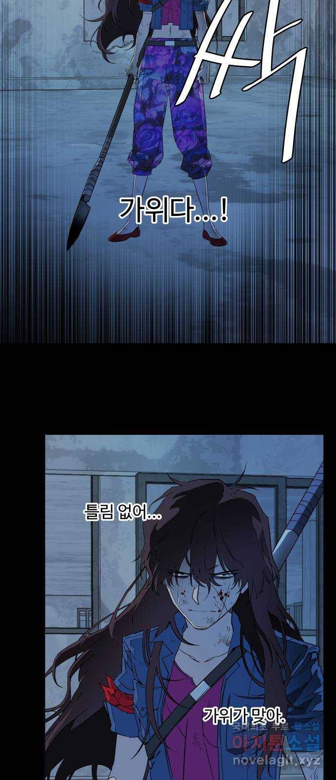 평행도시 18장 (1)_목적지 16
