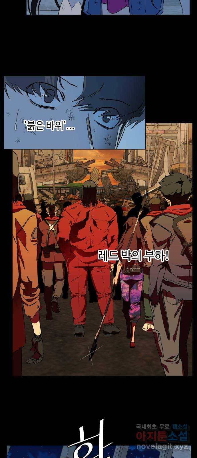 평행도시 18장 (1)_목적지 17