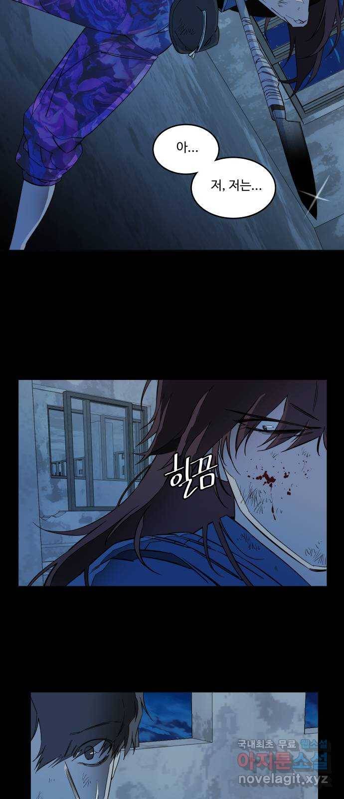 평행도시 18장 (1)_목적지 19