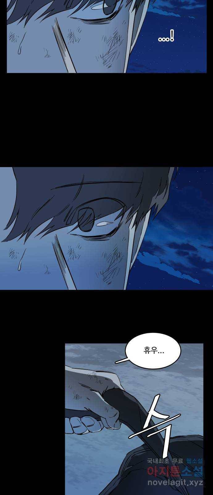 평행도시 18장 (1)_목적지 21