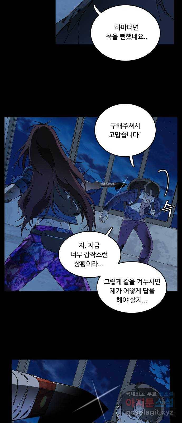 평행도시 18장 (1)_목적지 22