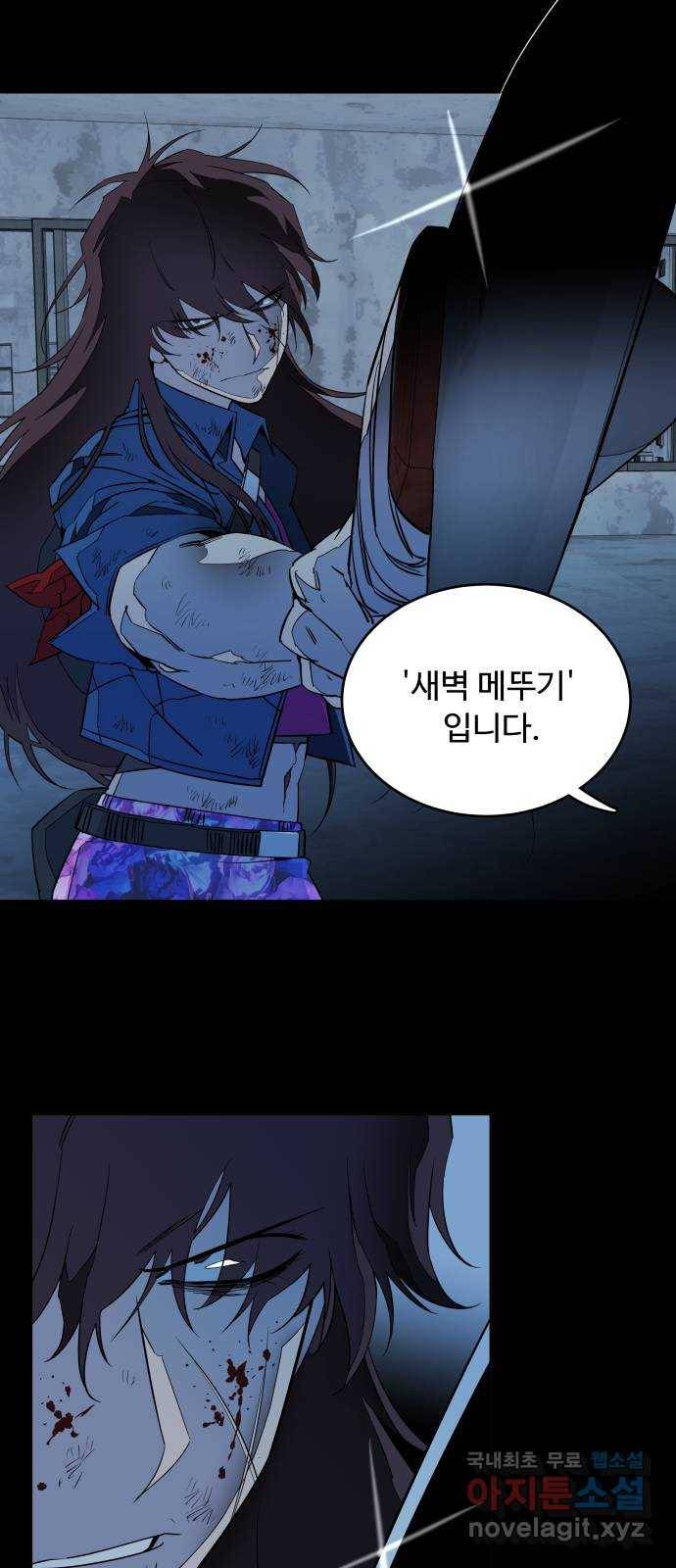 평행도시 18장 (1)_목적지 28