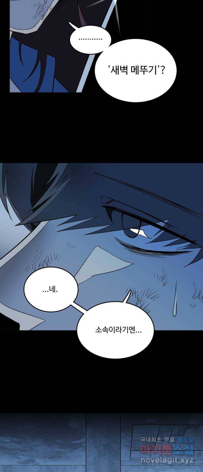 평행도시 18장 (1)_목적지 29