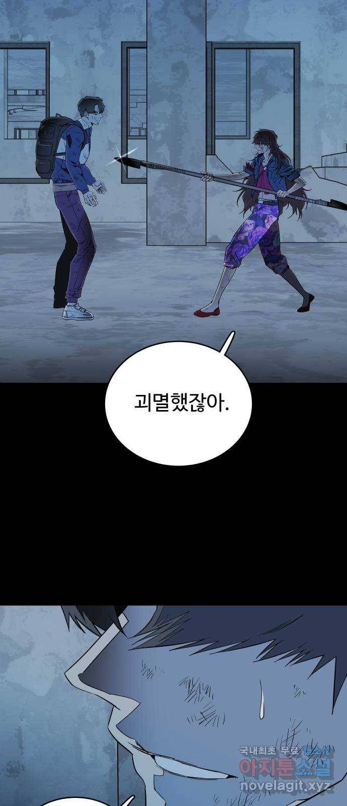 평행도시 18장 (1)_목적지 30
