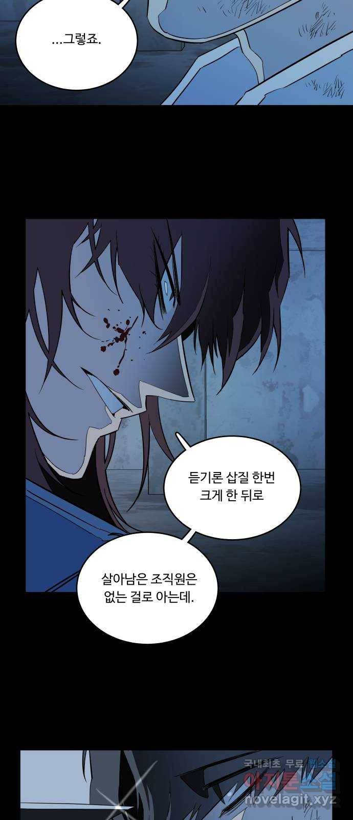 평행도시 18장 (1)_목적지 31