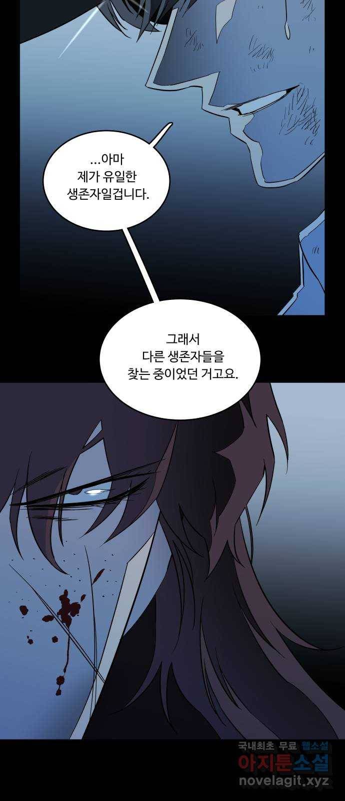평행도시 18장 (1)_목적지 32