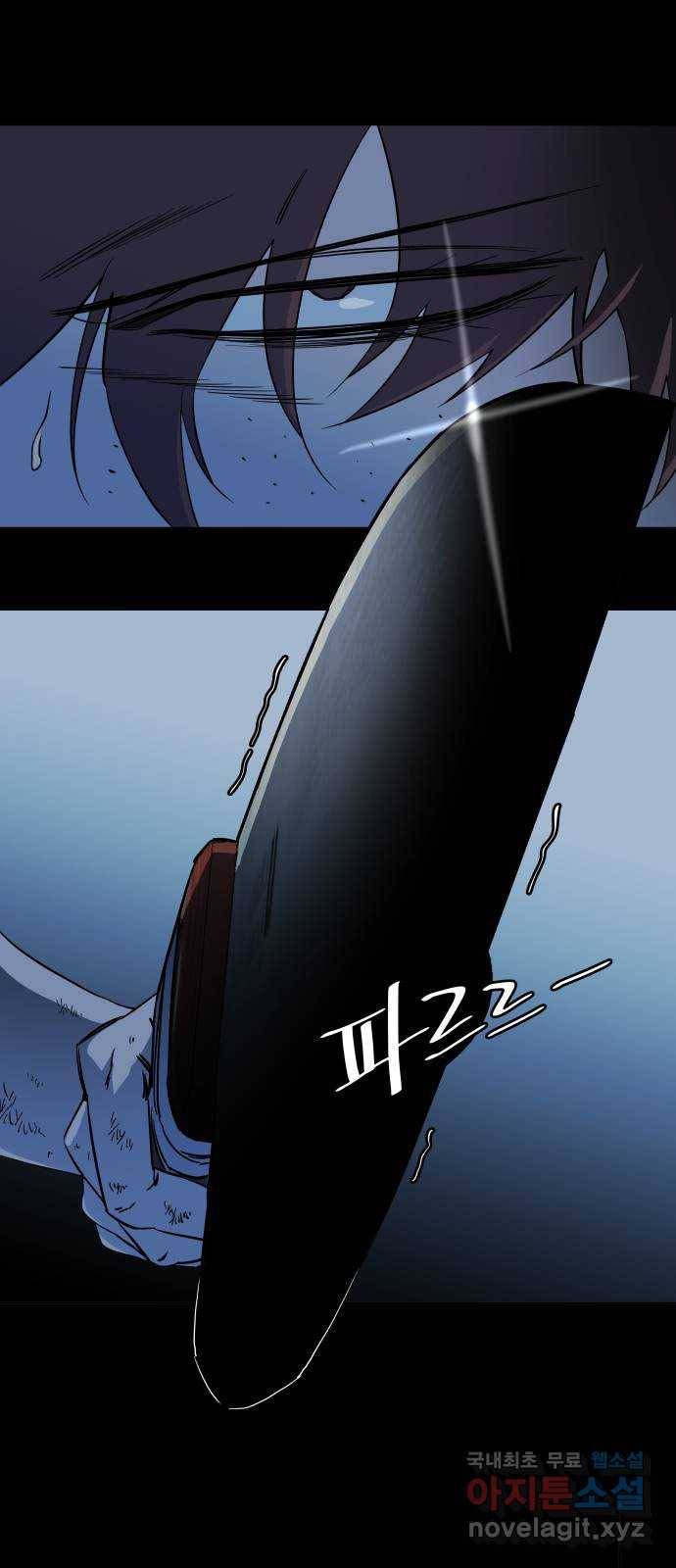 평행도시 18장 (1)_목적지 33