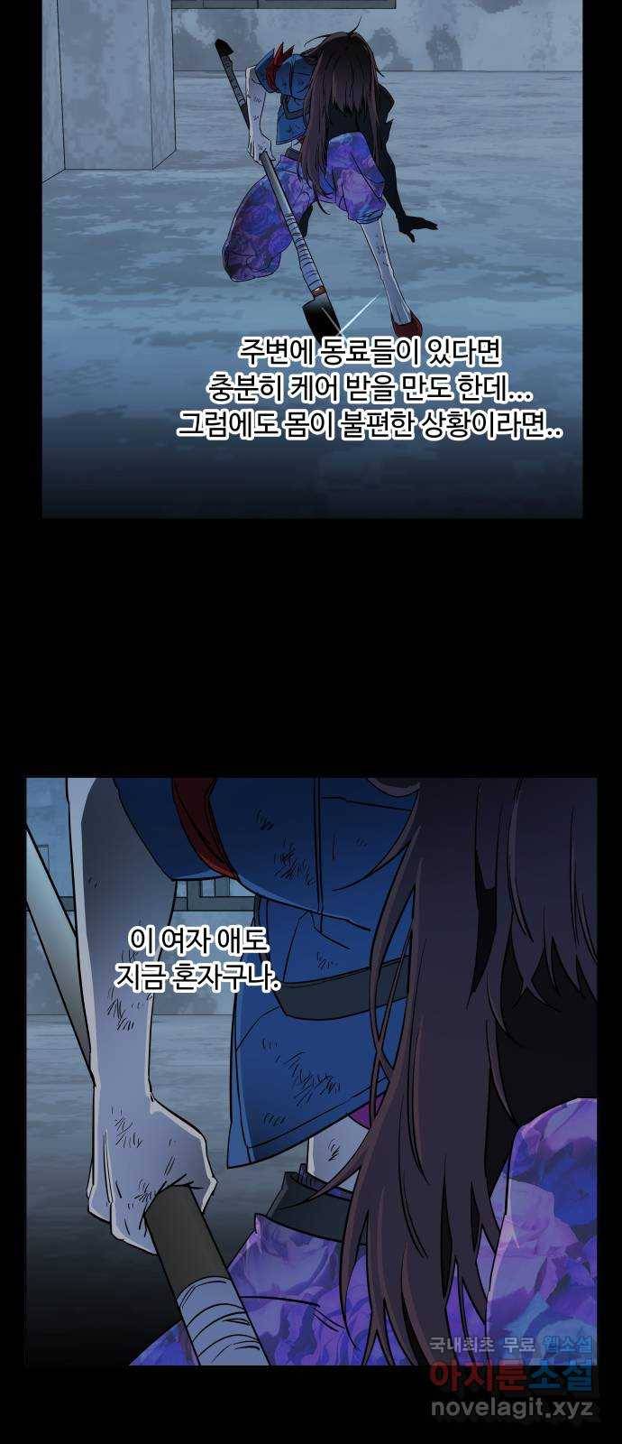 평행도시 18장 (1)_목적지 37