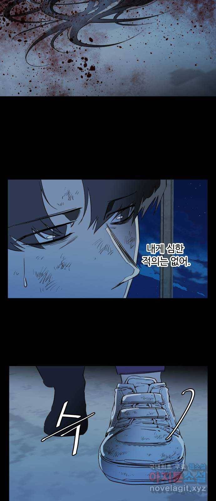평행도시 18장 (1)_목적지 39
