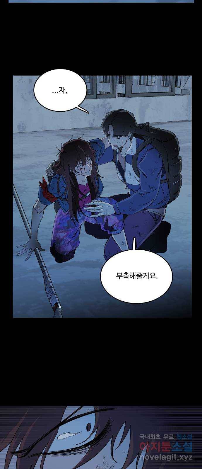 평행도시 18장 (1)_목적지 40