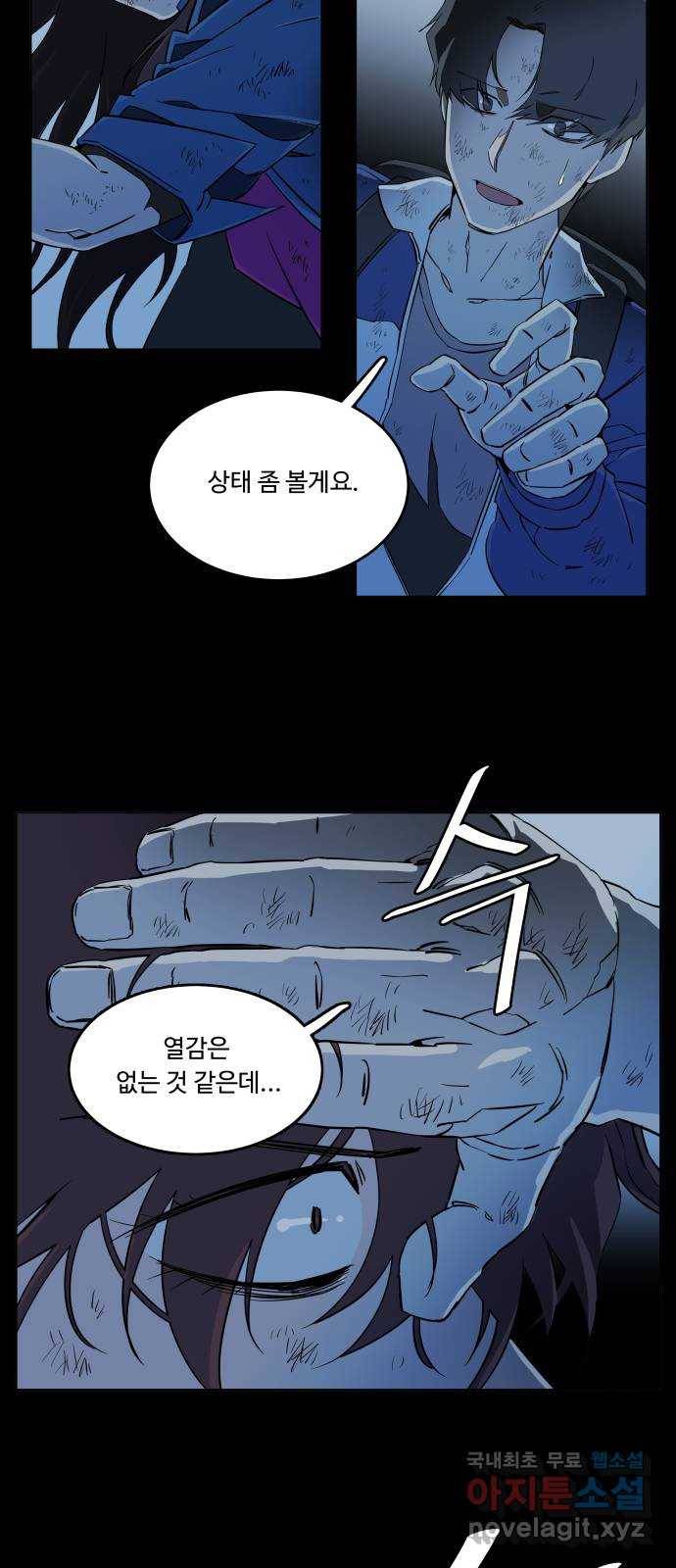 평행도시 18장 (1)_목적지 42