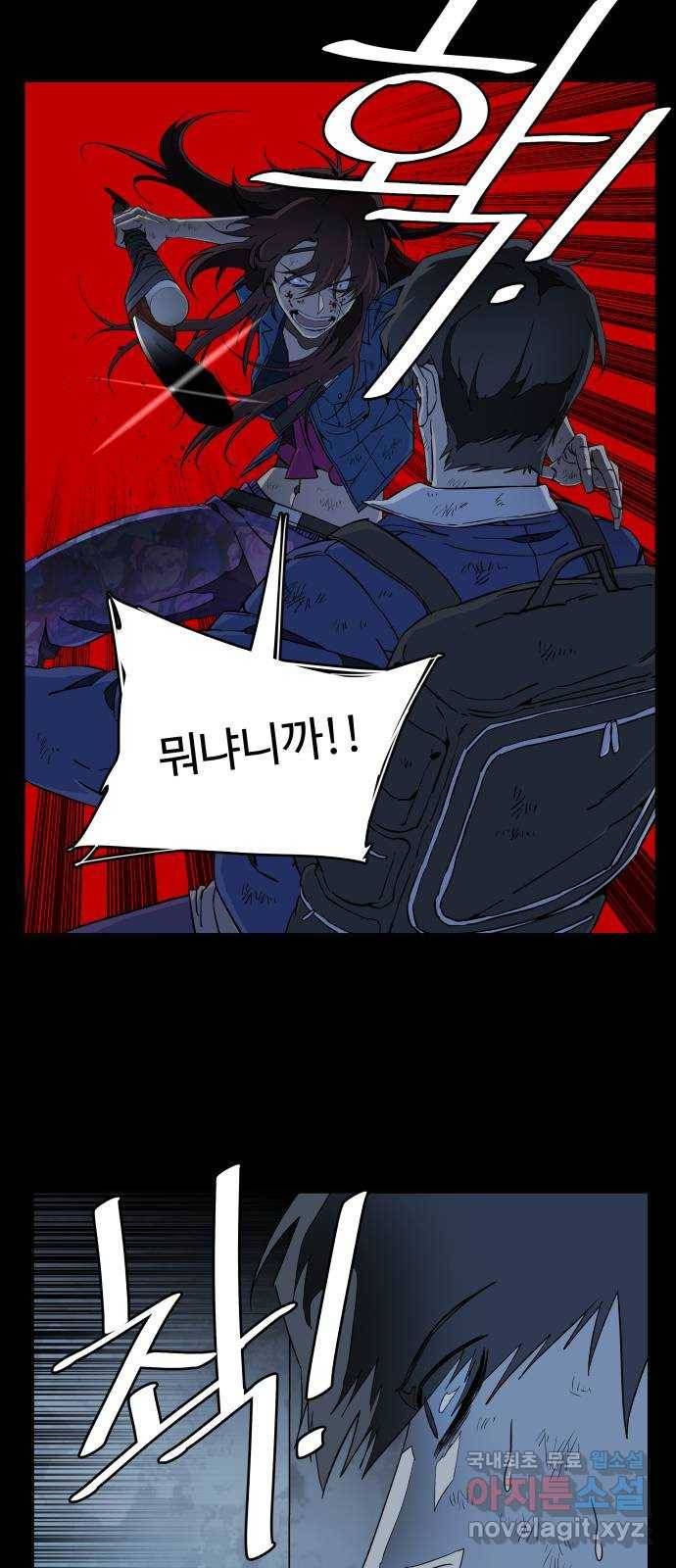 평행도시 18장 (1)_목적지 43
