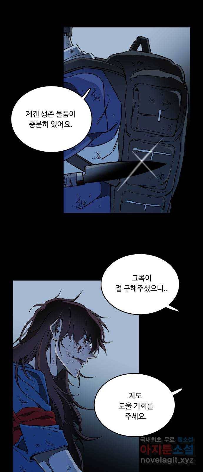 평행도시 18장 (1)_목적지 46
