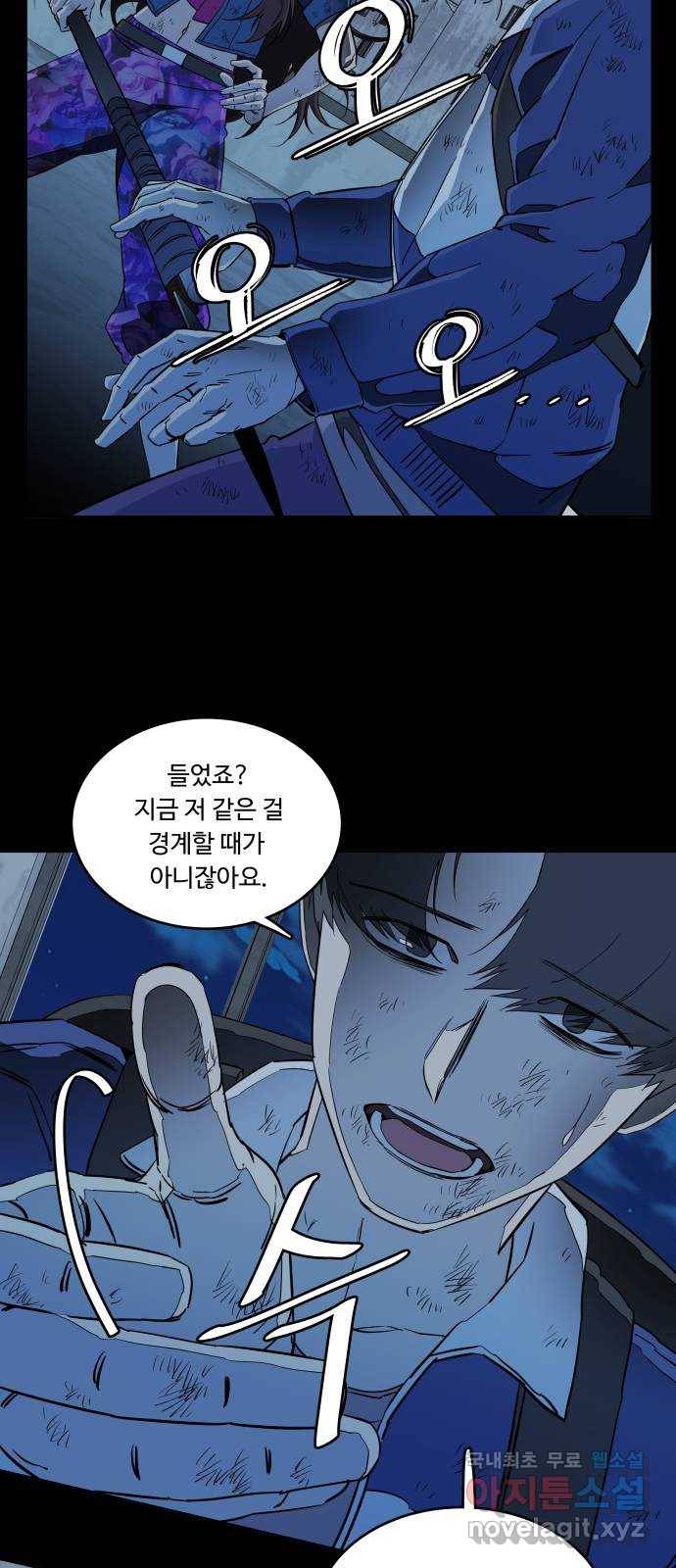 평행도시 18장 (1)_목적지 48