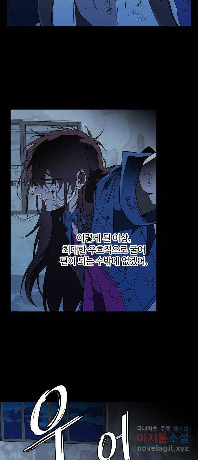 평행도시 18장 (1)_목적지 52