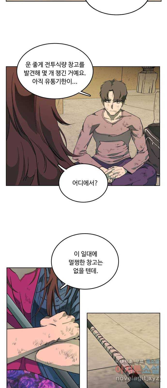 평행도시 18장 (1)_목적지 56