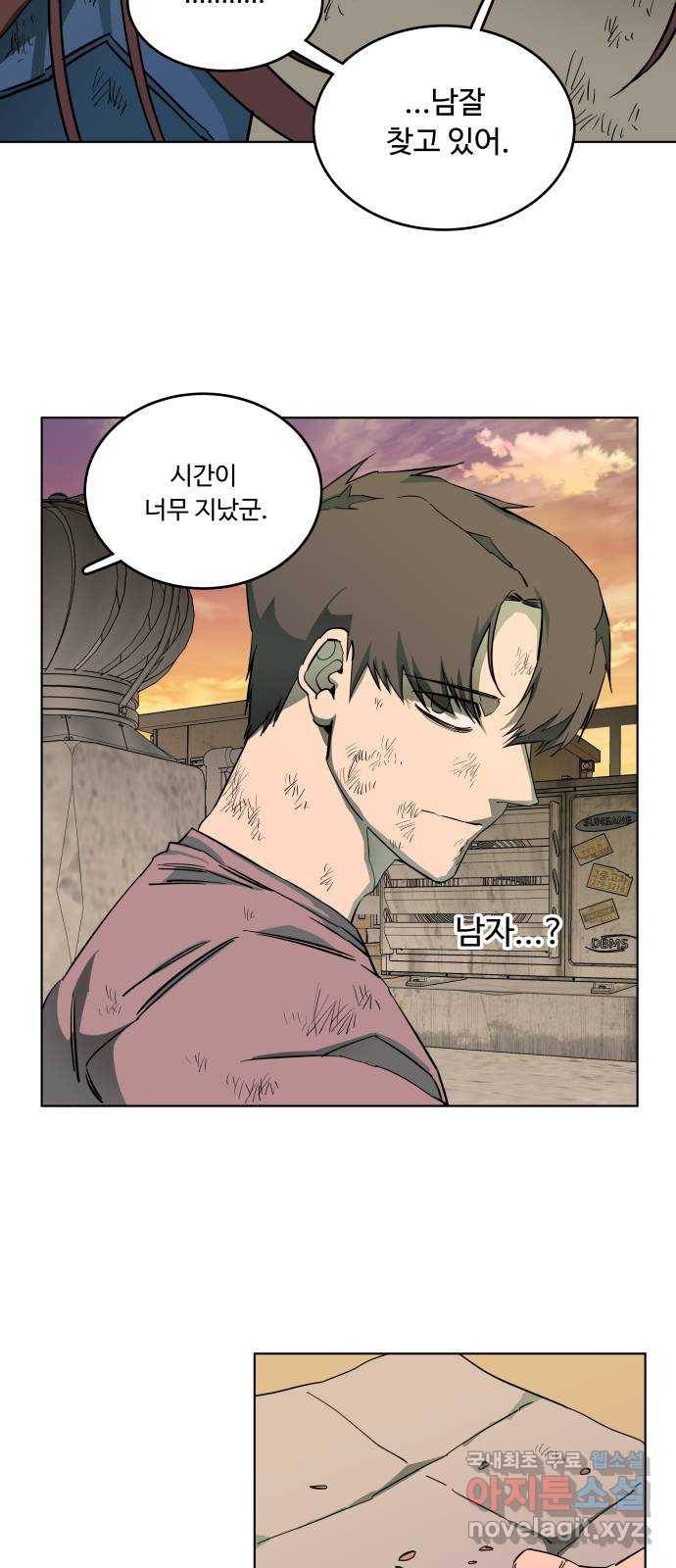 평행도시 18장 (1)_목적지 62