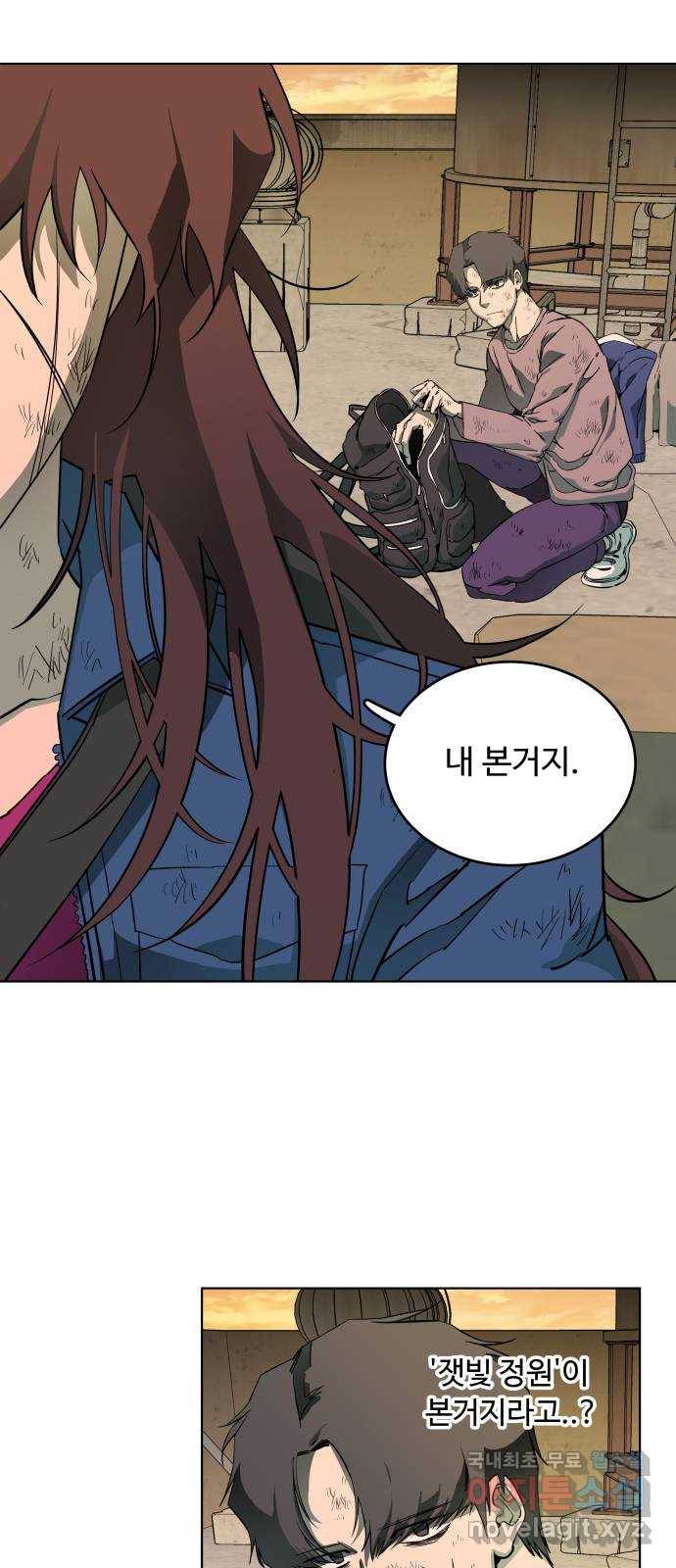 평행도시 18장 (1)_목적지 65