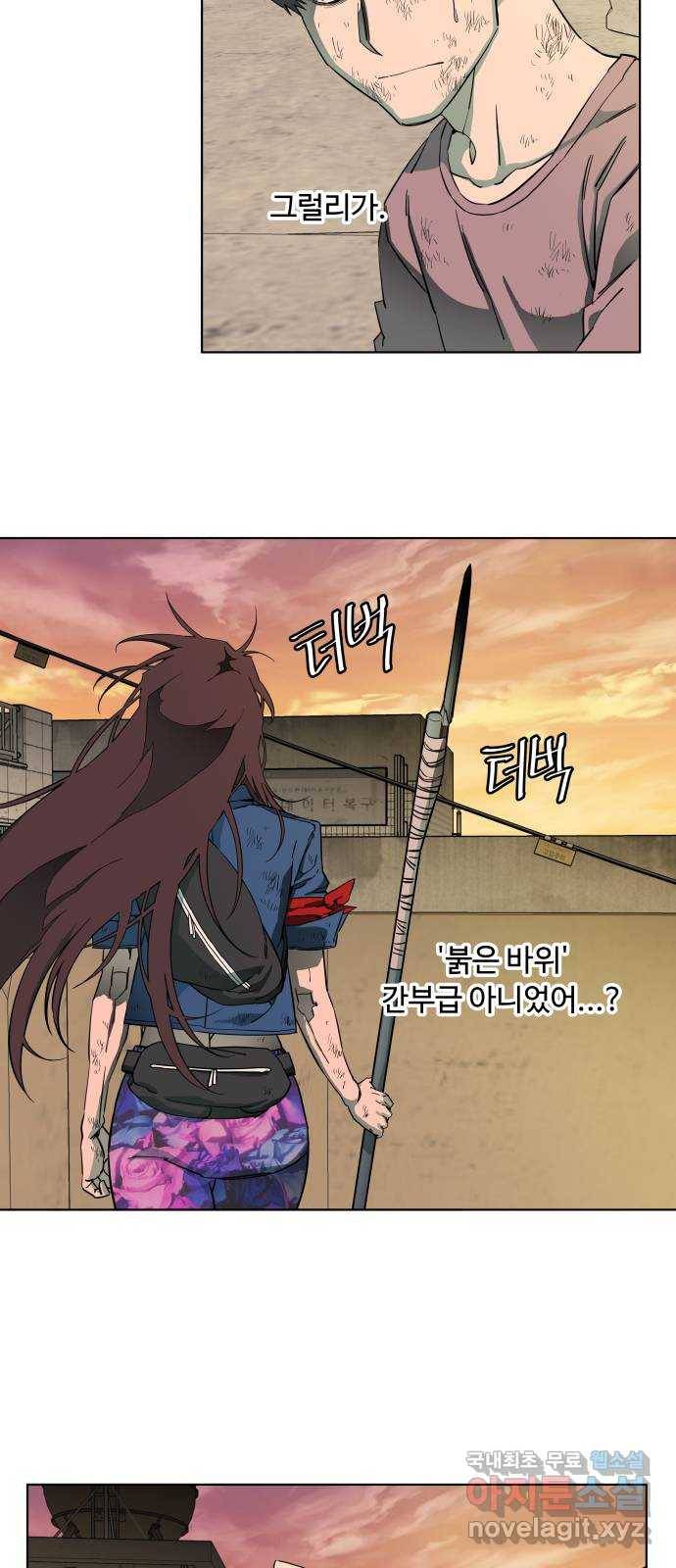 평행도시 18장 (1)_목적지 66