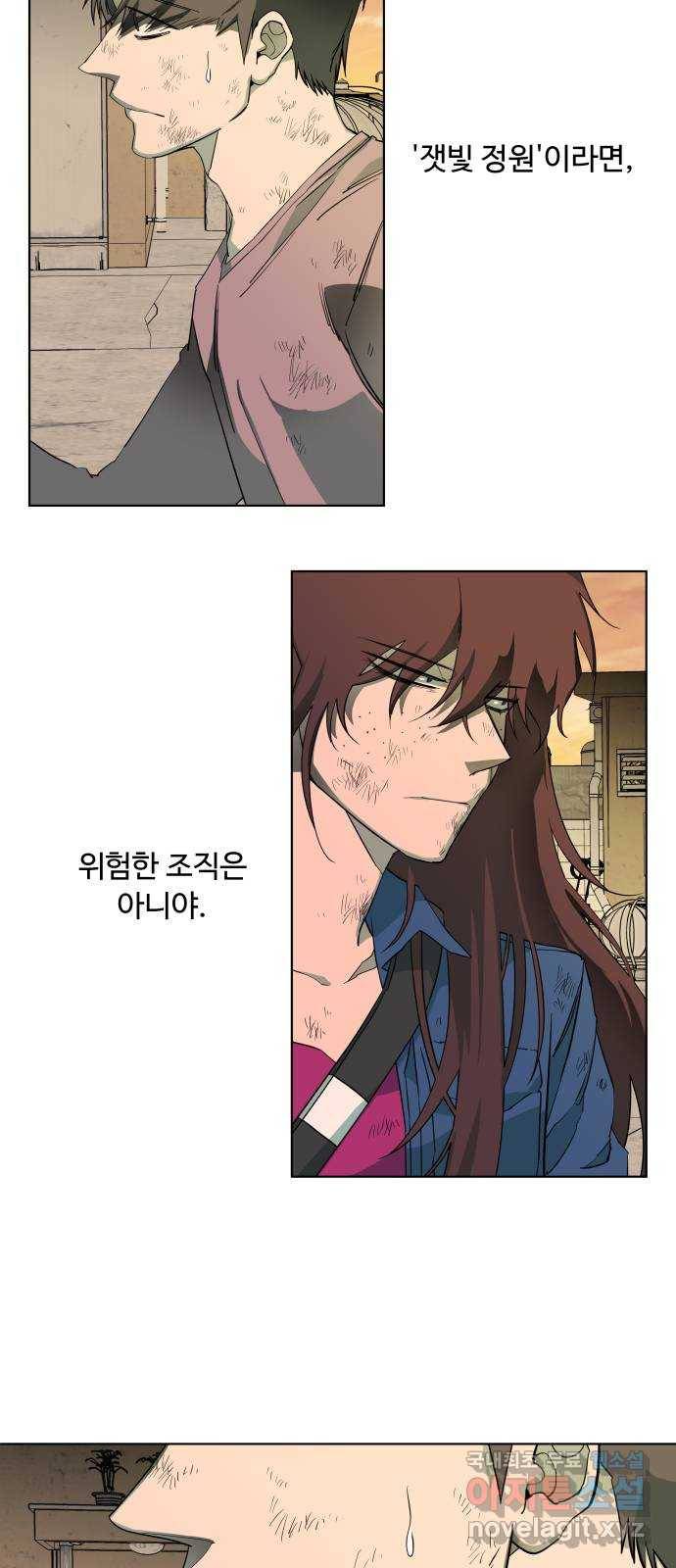 평행도시 18장 (1)_목적지 68