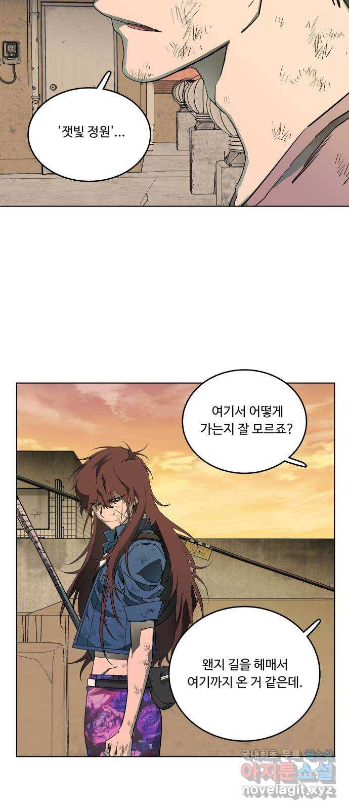 평행도시 18장 (1)_목적지 69